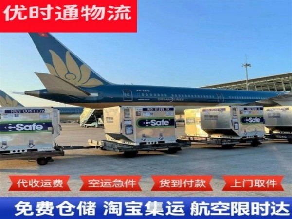 鼎湖到葡萄牙空运加急专线